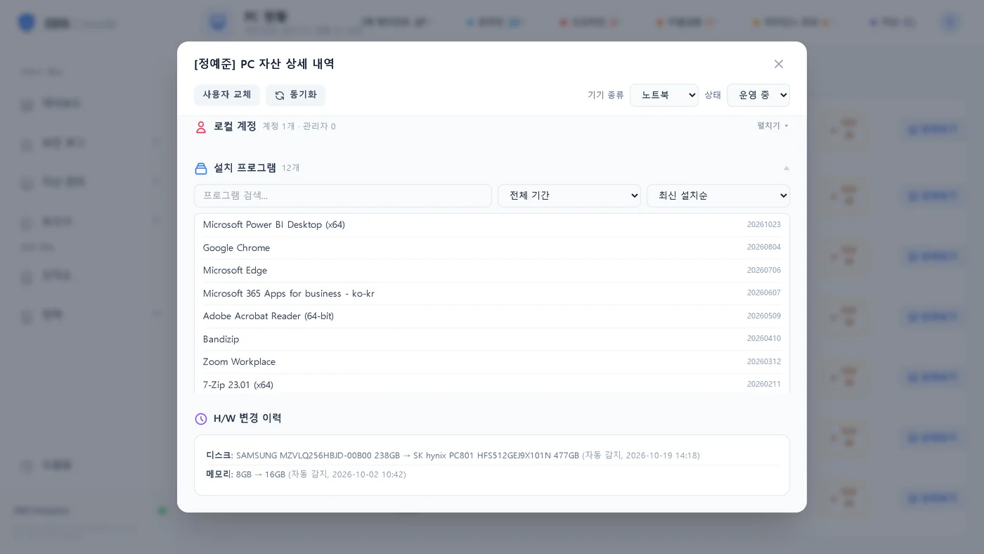설치 프로그램